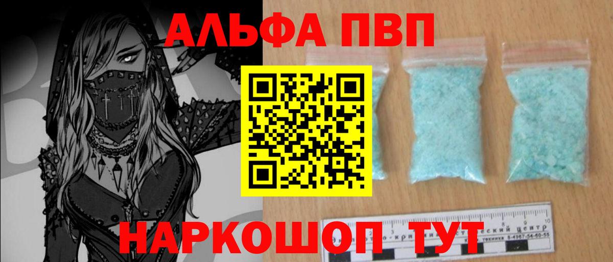 APVP мука Воркута