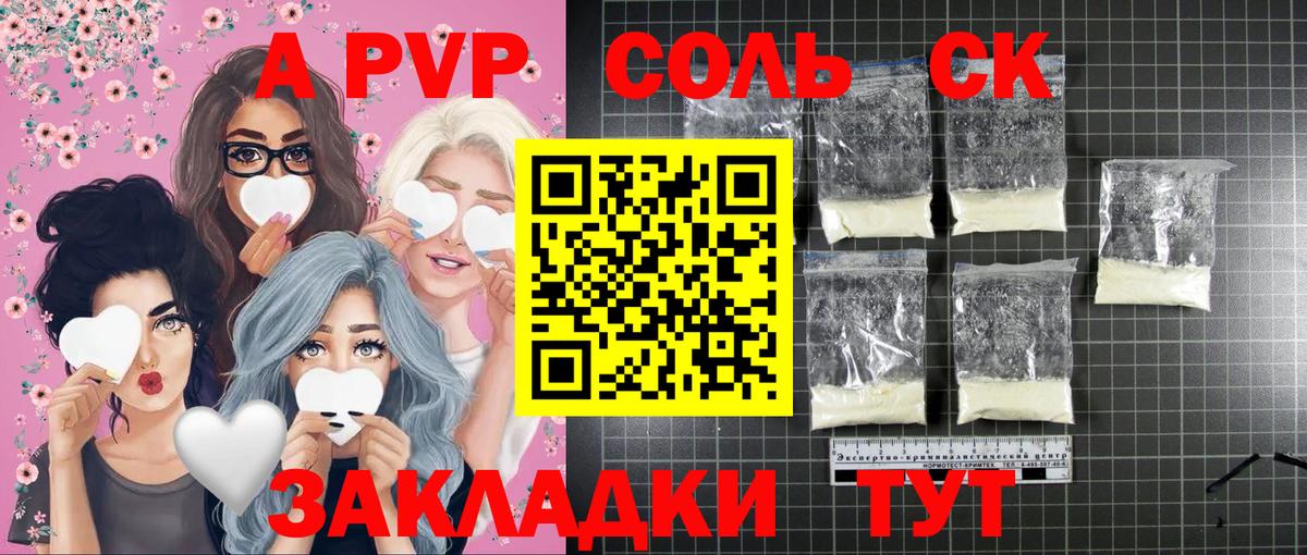 A-PVP мука  A PVP  Воркута  где найти наркотики  Альфа ПВП крисы CK  Вход с VPN  A PVP Crystall 