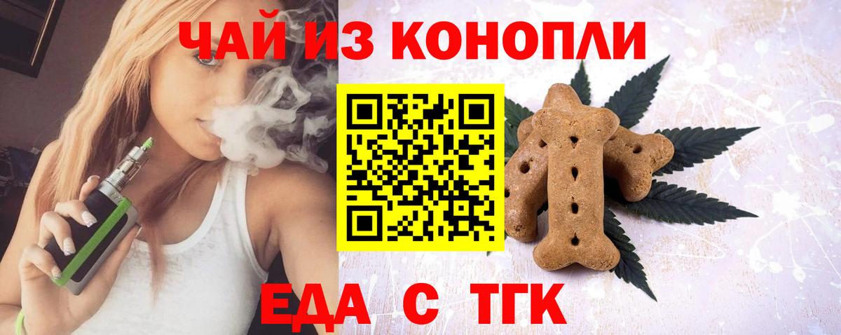 Воркута  Cannafood марихуана  Вход с VPN 
