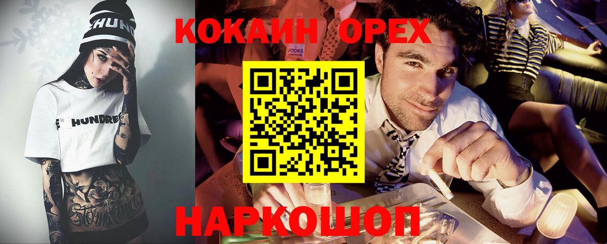 КОКАИН VHQ  Вход с VPN  КОКАИН Fish Scale  Воркута 
