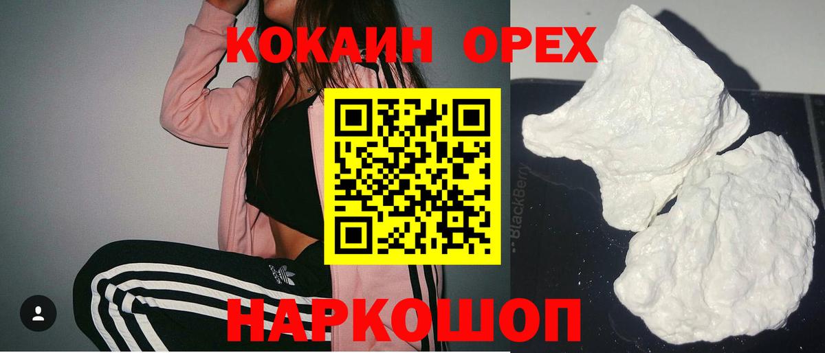 КОКАИН 99% Воркута