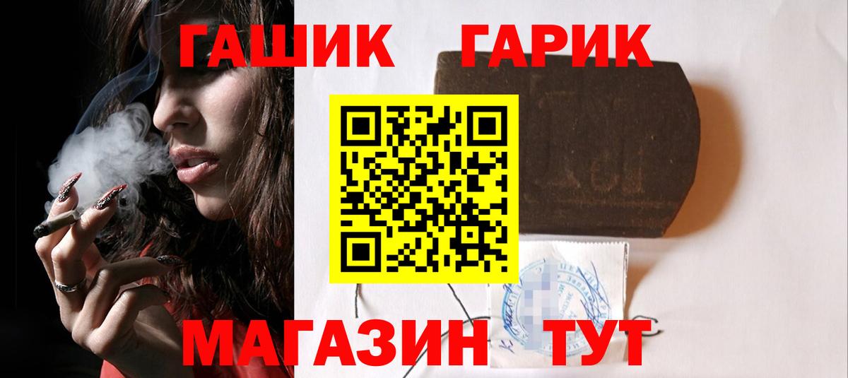 ГАШИШ ice o lator Воркута