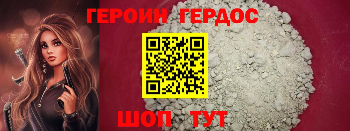 Воркута  Героин VHQ  Вход с VPN 