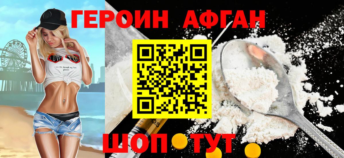 Героин Heroin Воркута