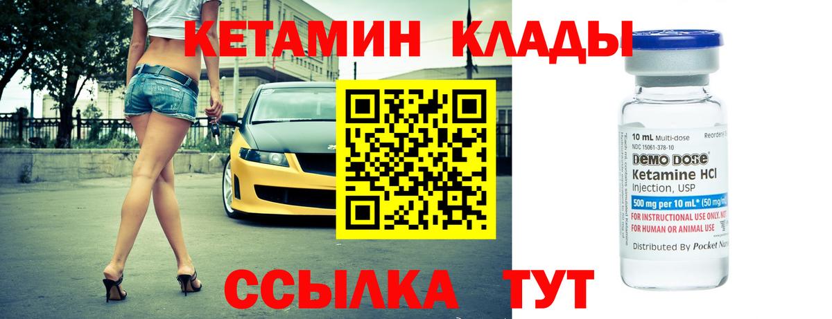 Кетамин VHQ Воркута