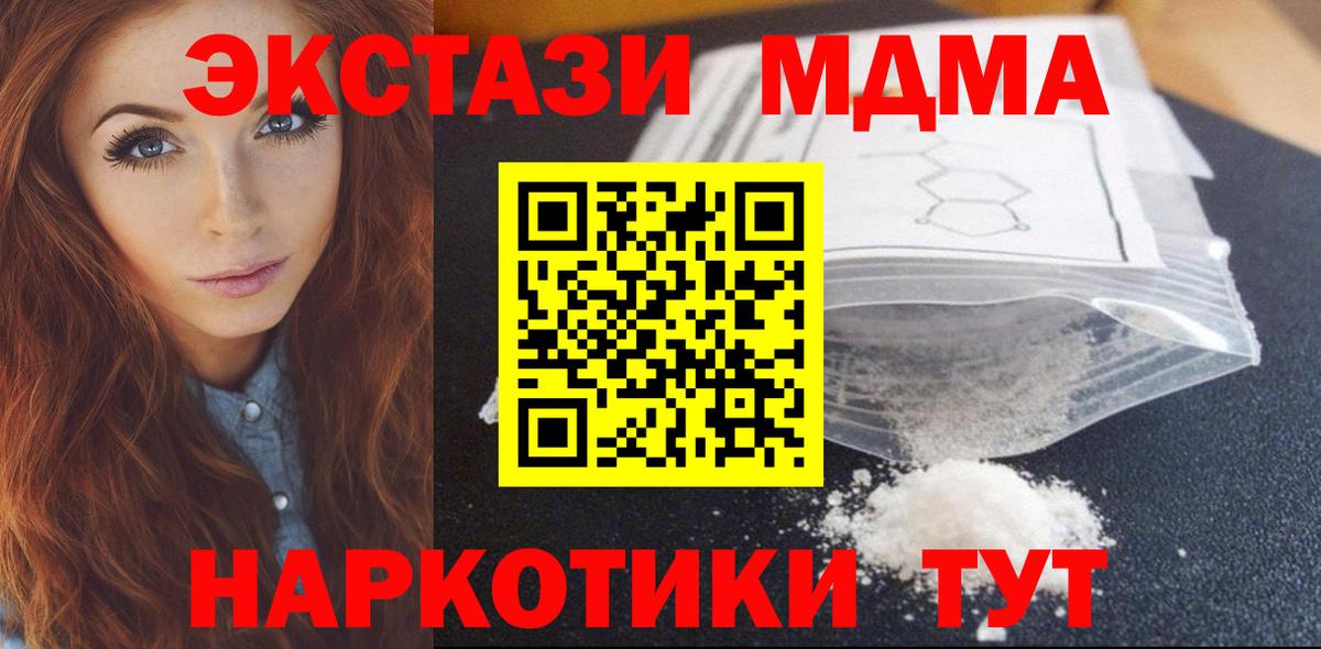 MDMA  Вход с VPN  Воркута  MDMA crystal  МДМА crystal 