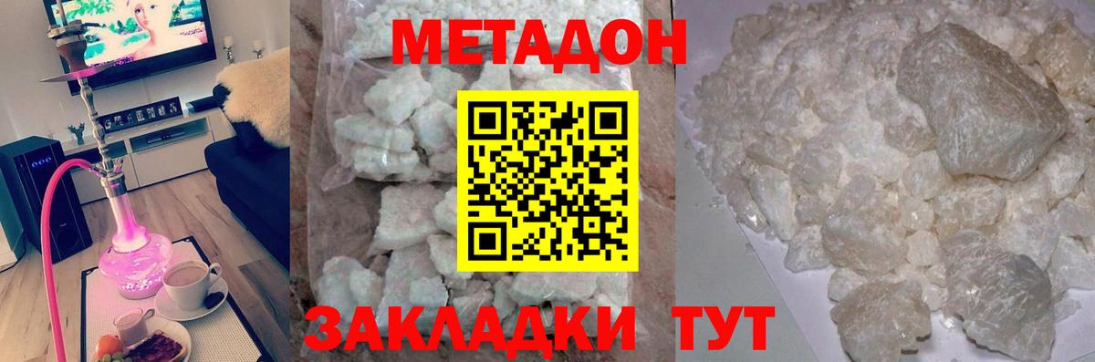 Метадон кристалл  Вход с VPN  МЕТАДОН VHQ  Воркута 