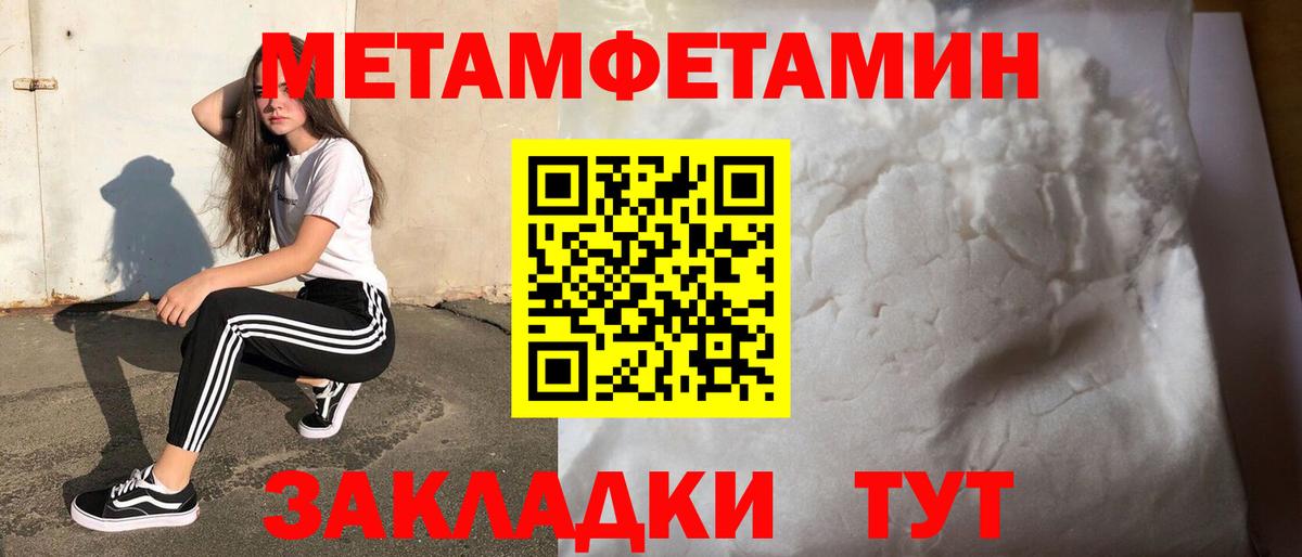 МЕТАМФЕТАМИН кристалл Воркута