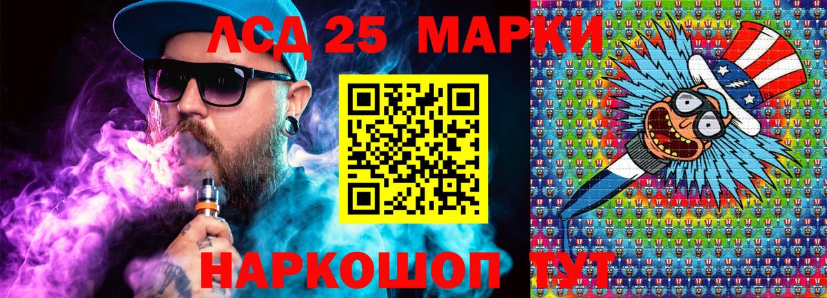 Марки 25I-NBOMe 1,5мг Воркута