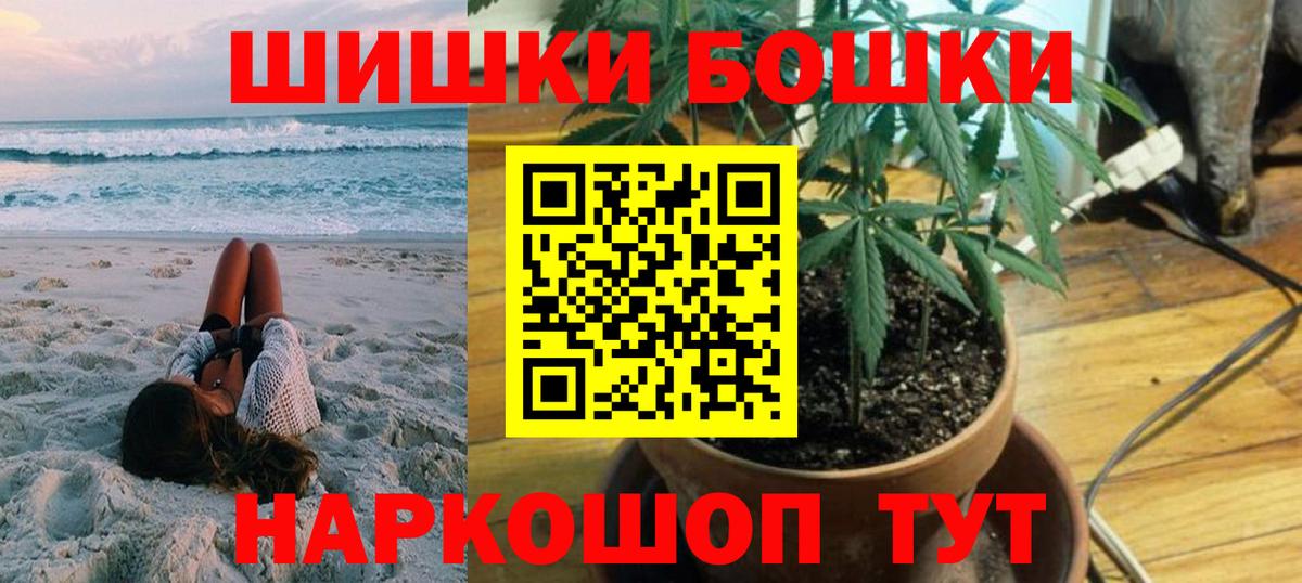МАРИХУАНА планчик Воркута